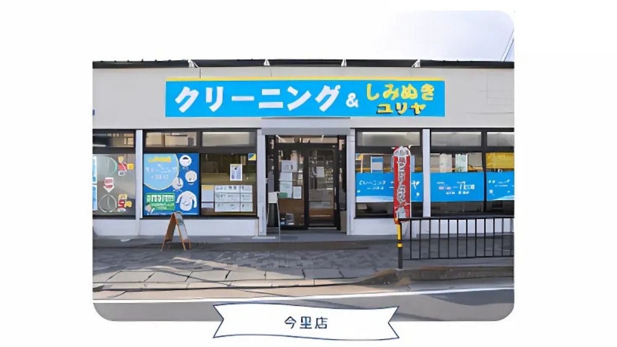 ユリヤ今里店の正面写真